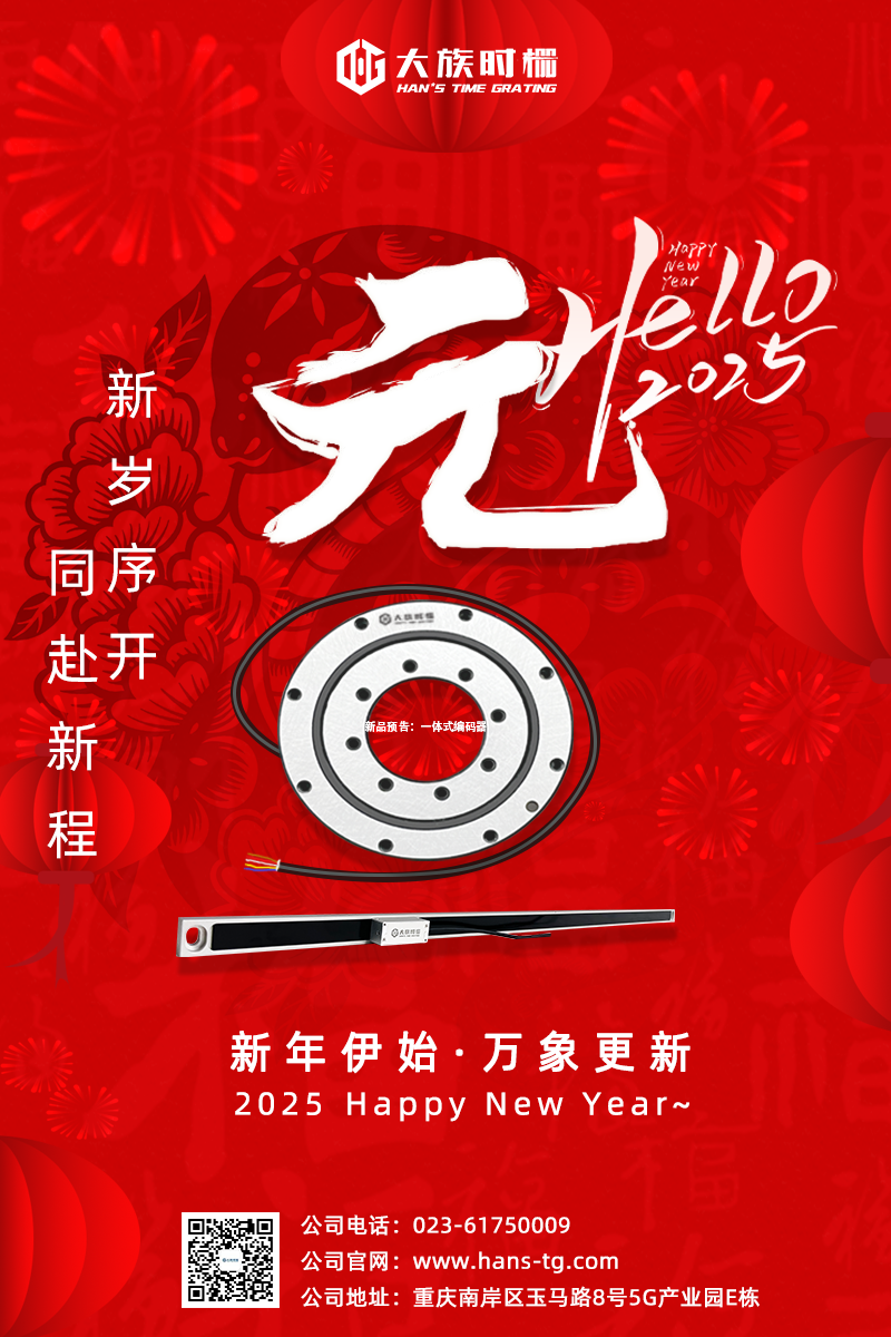 元旦-00.png