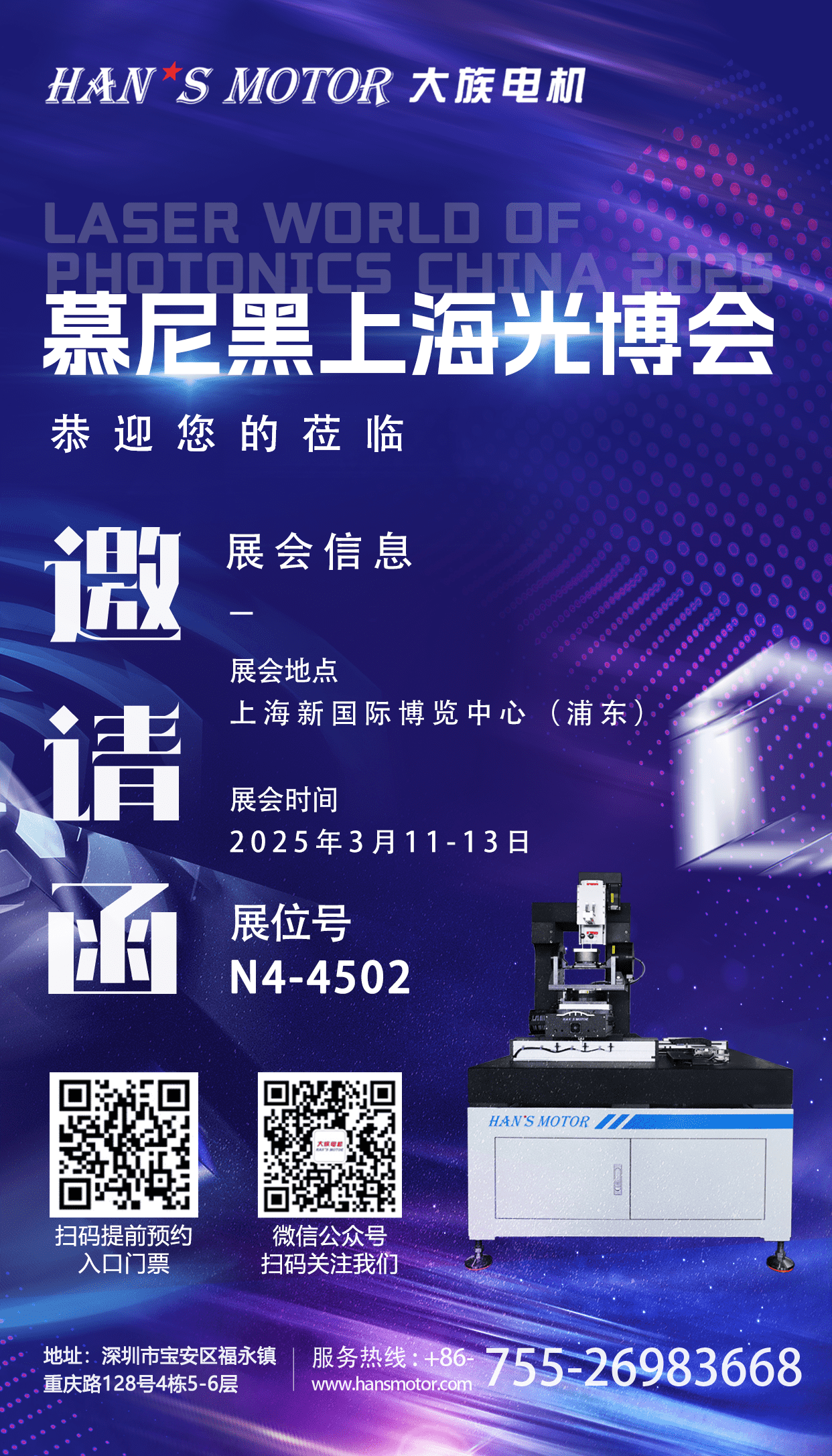 大族电机展会.png